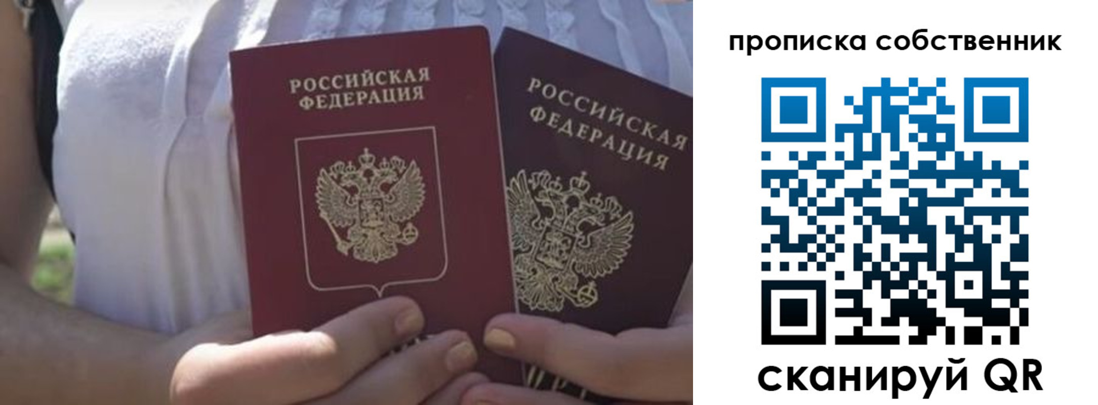 временная регистрация 2025 в Елизово