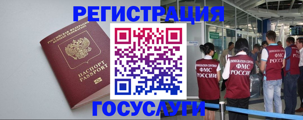 прописка для военкомата в Елизово