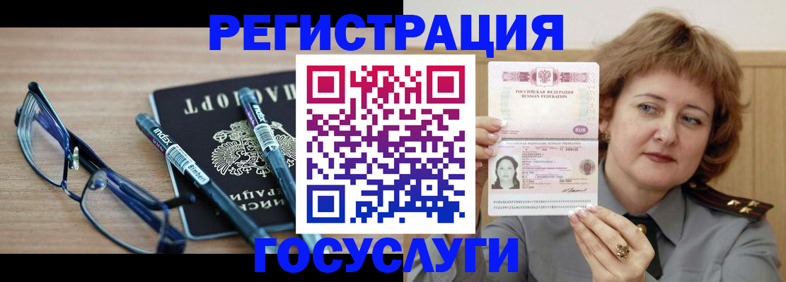 прописка для военкомата в Елизово