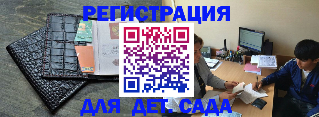 прописка для военкомата в Елизово