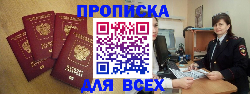 прописка ребенка в Елизово